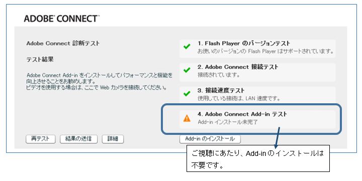 通信接続環境チェック