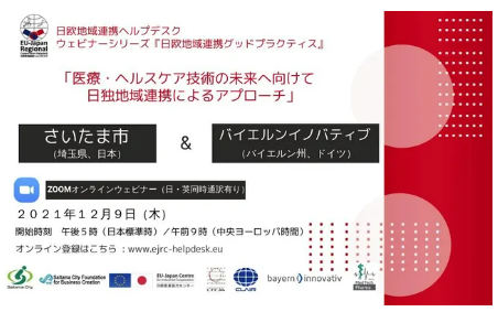 Webinar 9 Dec 2021