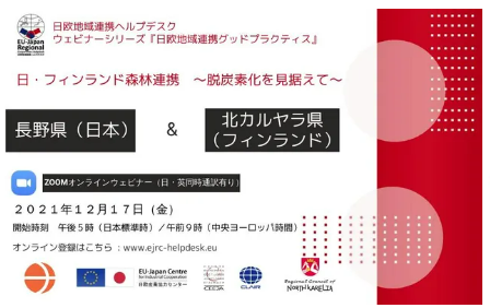 Webinar 17 Dec 2021 