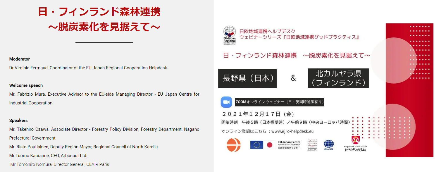 Webinar 17 Dec 2021 details