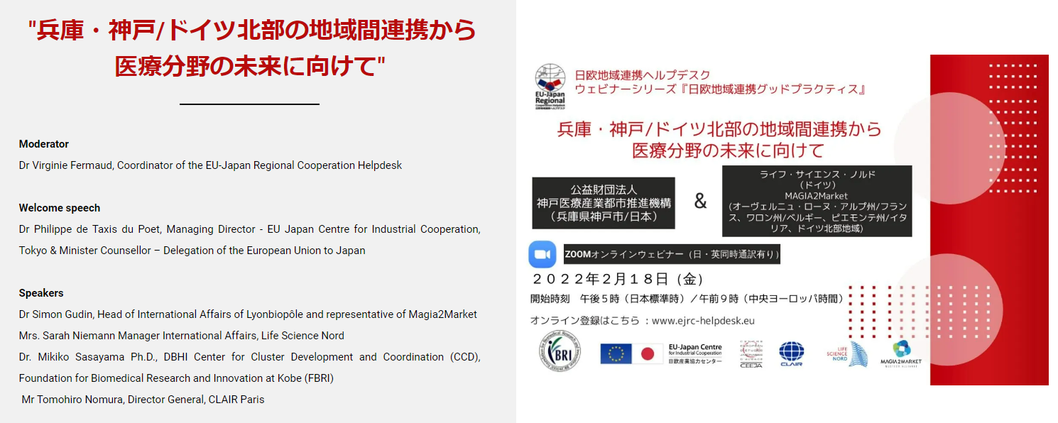 webinar 18 Feb 2022 details 