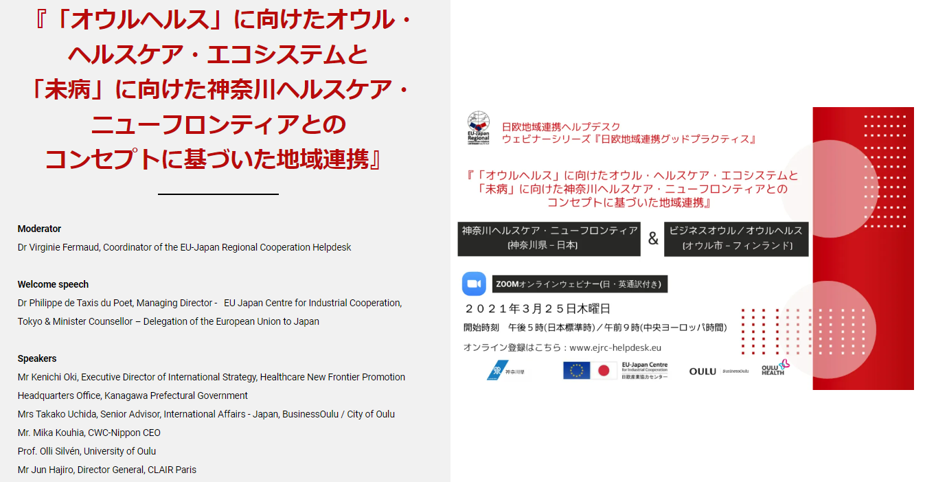 Webinar 25 March 2021 details