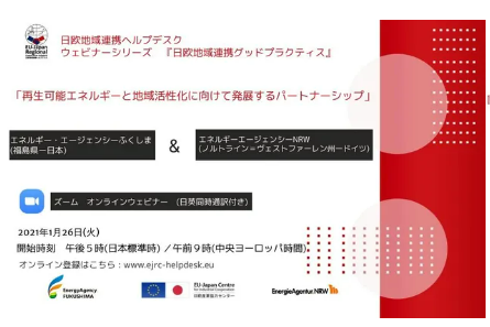 Webinar 26 Jan 2021 