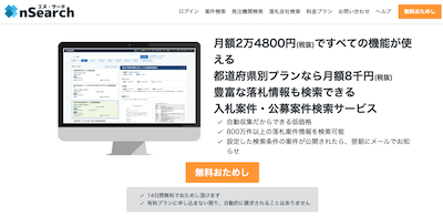 nSearch