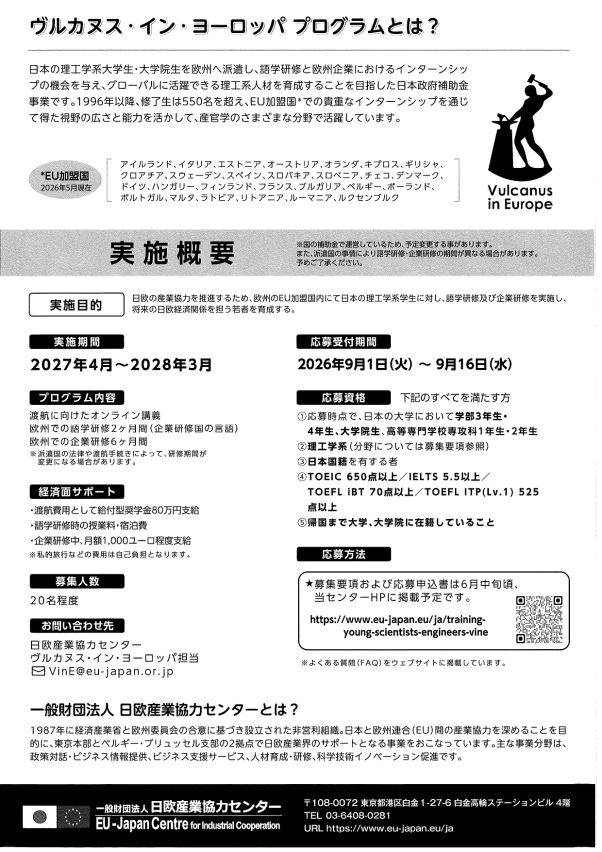 2027flyer_bottom
