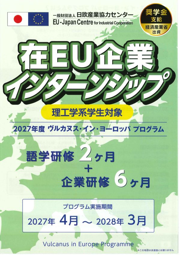 2027flyer