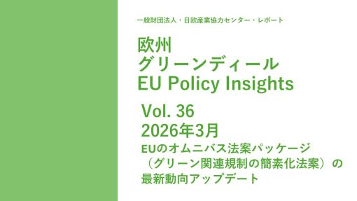 Policy Insight36