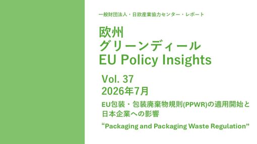 Policy Insight37