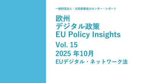 Policy Insight
