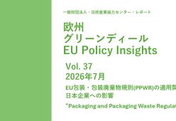 Policy Insight37