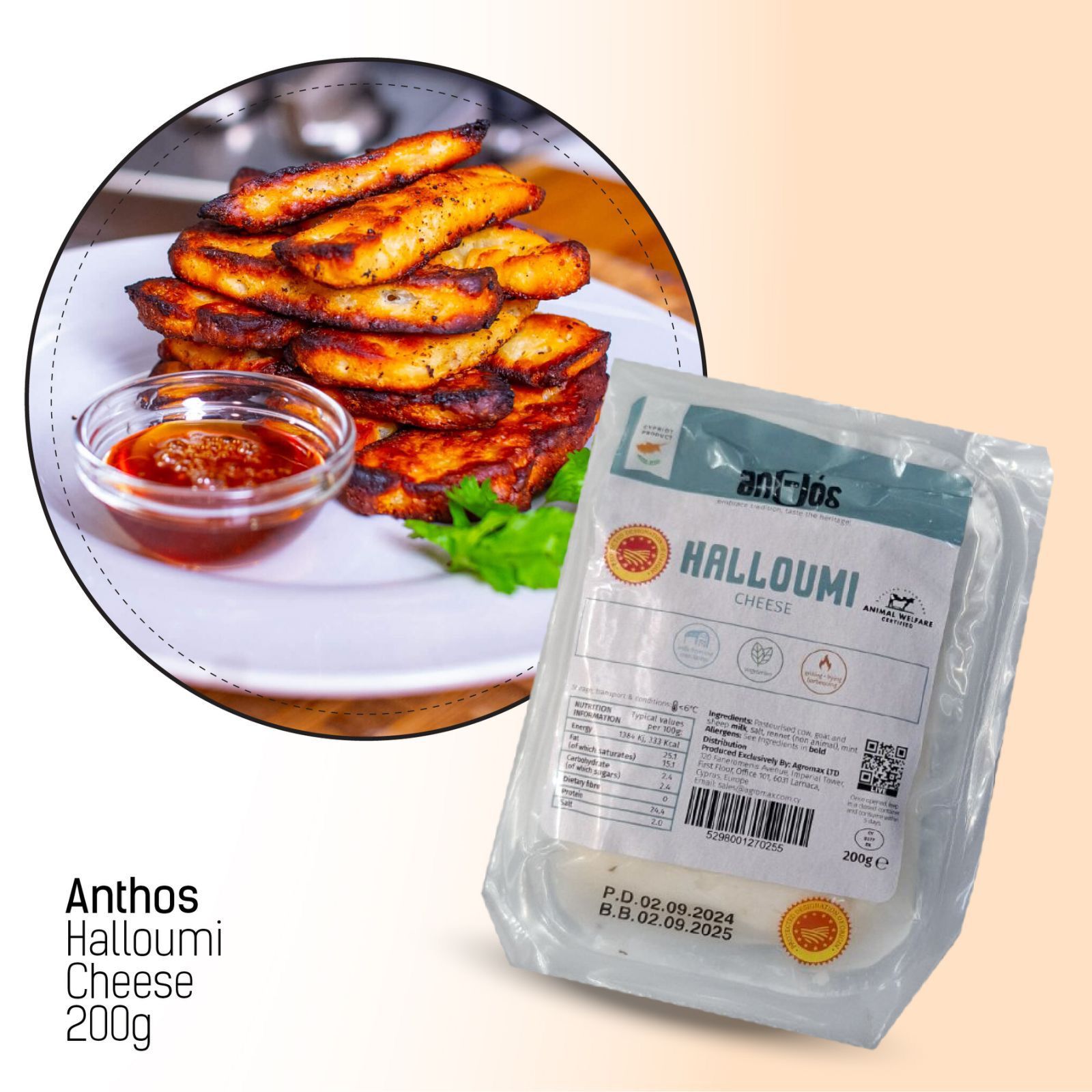 キプロス産 PDO Halloumi（ハルミ）チーズ（牛・羊・山羊乳）